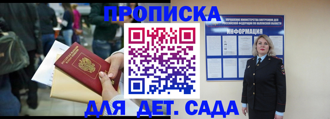 временная регистрация поиск в Борисоглебске