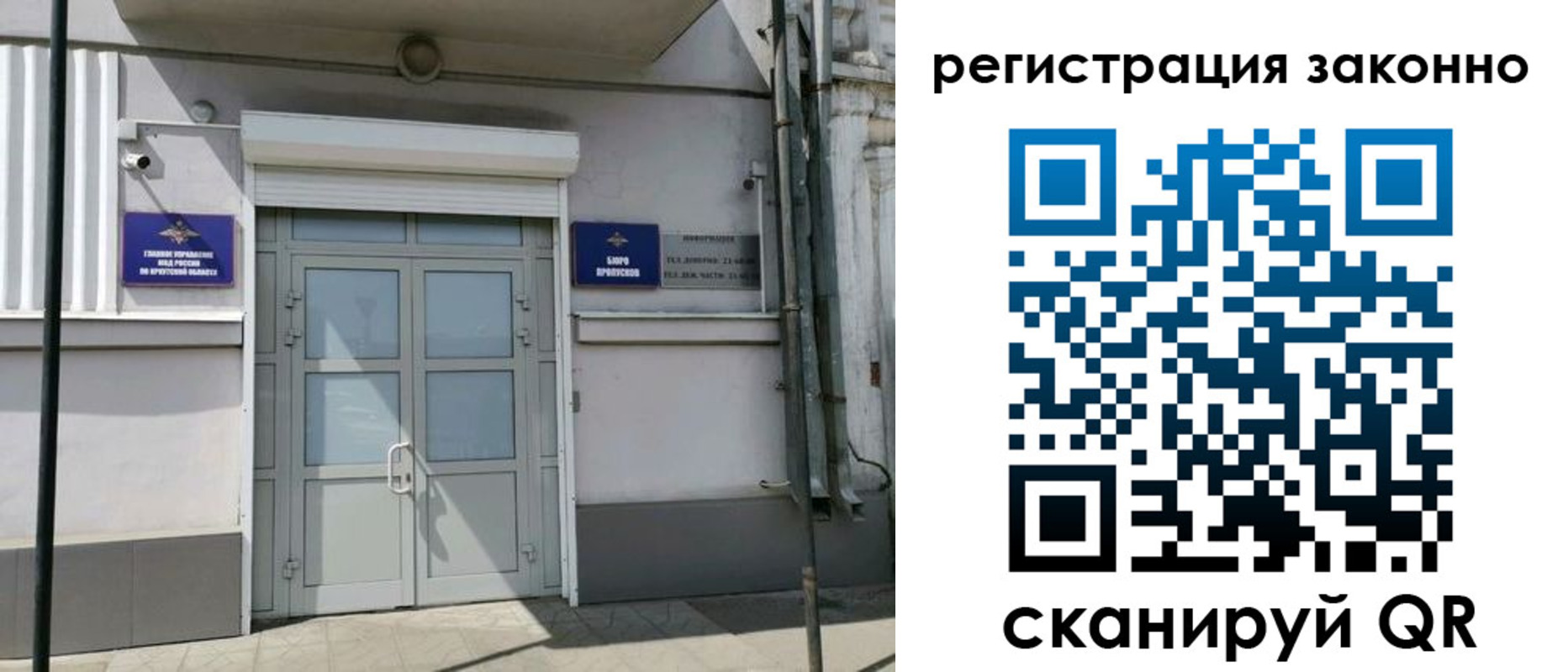 временная регистрация адрес в Борисоглебске