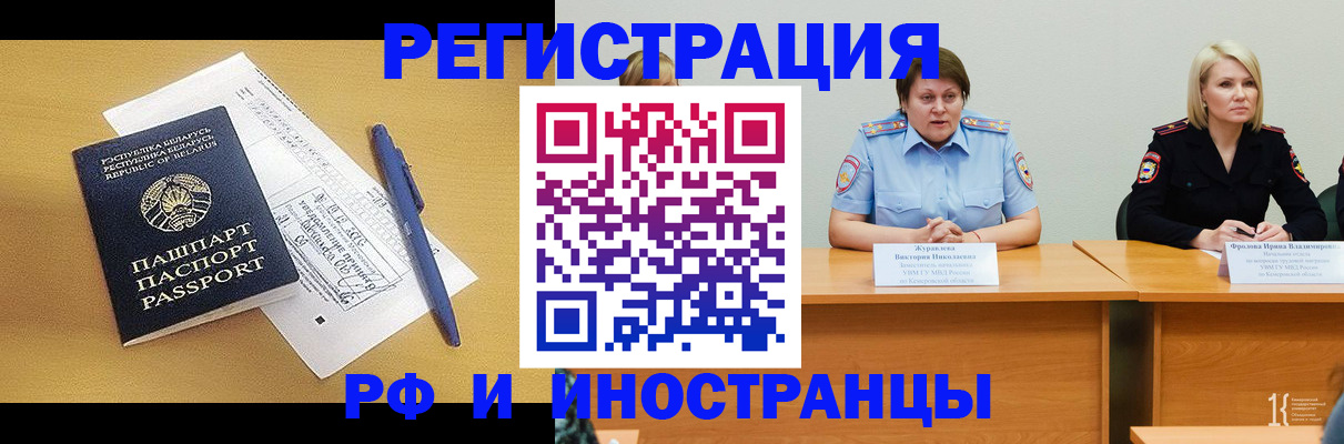 купить прописку в Борисоглебске
