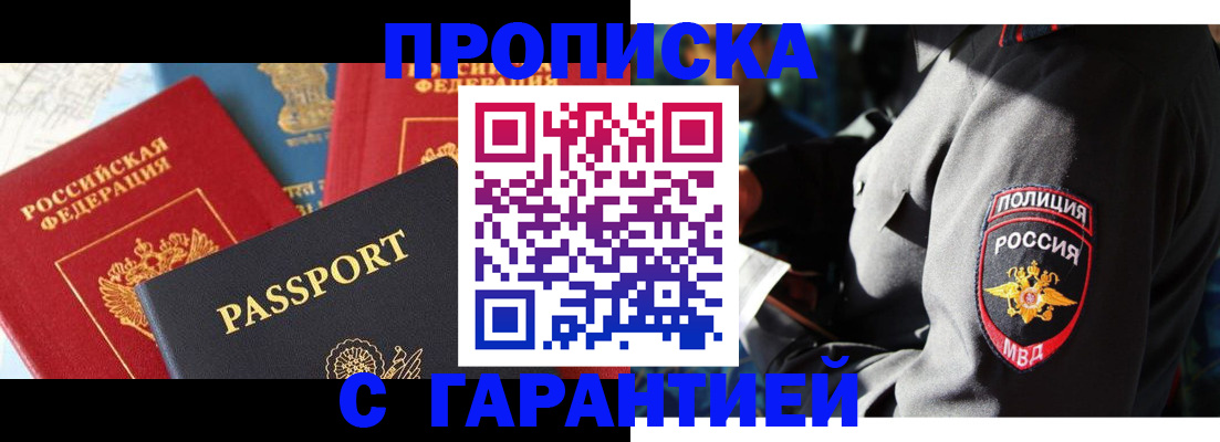 миграционный учет в Борисоглебске