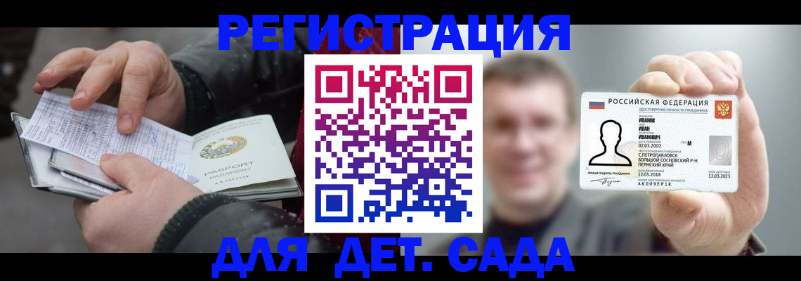 миграционный учет в Борисоглебске