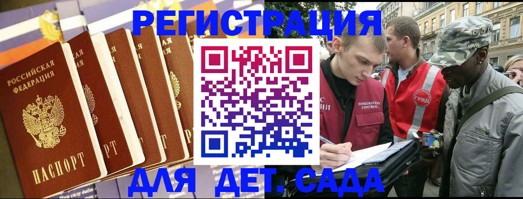 временная регистрация адрес в Борисоглебске