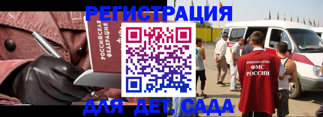 временная регистрация для школы в Борисоглебске