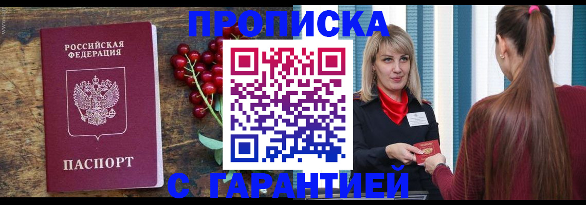 временная регистрация поиск в Борисоглебске